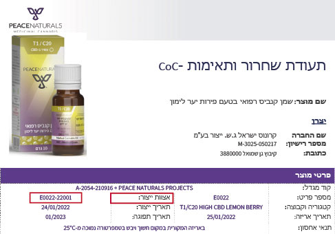 תעודת שחרור ותאימות